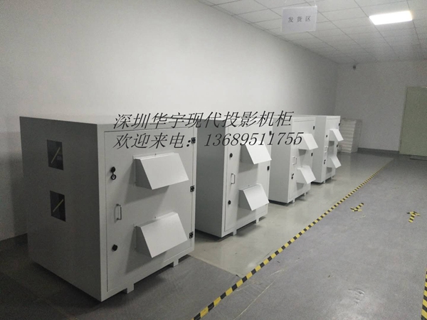 老客戶回購我司投影機恒溫恒濕安裝櫃(圖2)