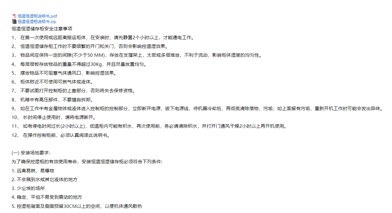 91视频APP成人使用說明書